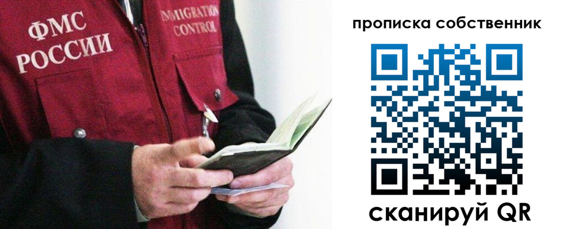 регистрация в Кызыле