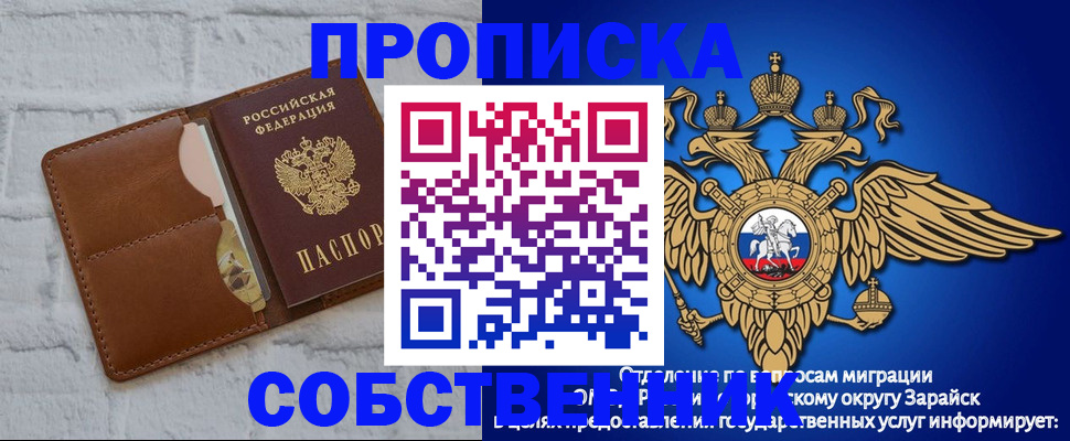 прописка регистрация в Кызыле