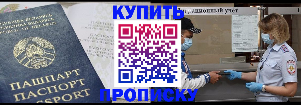 регистрация в Кызыле